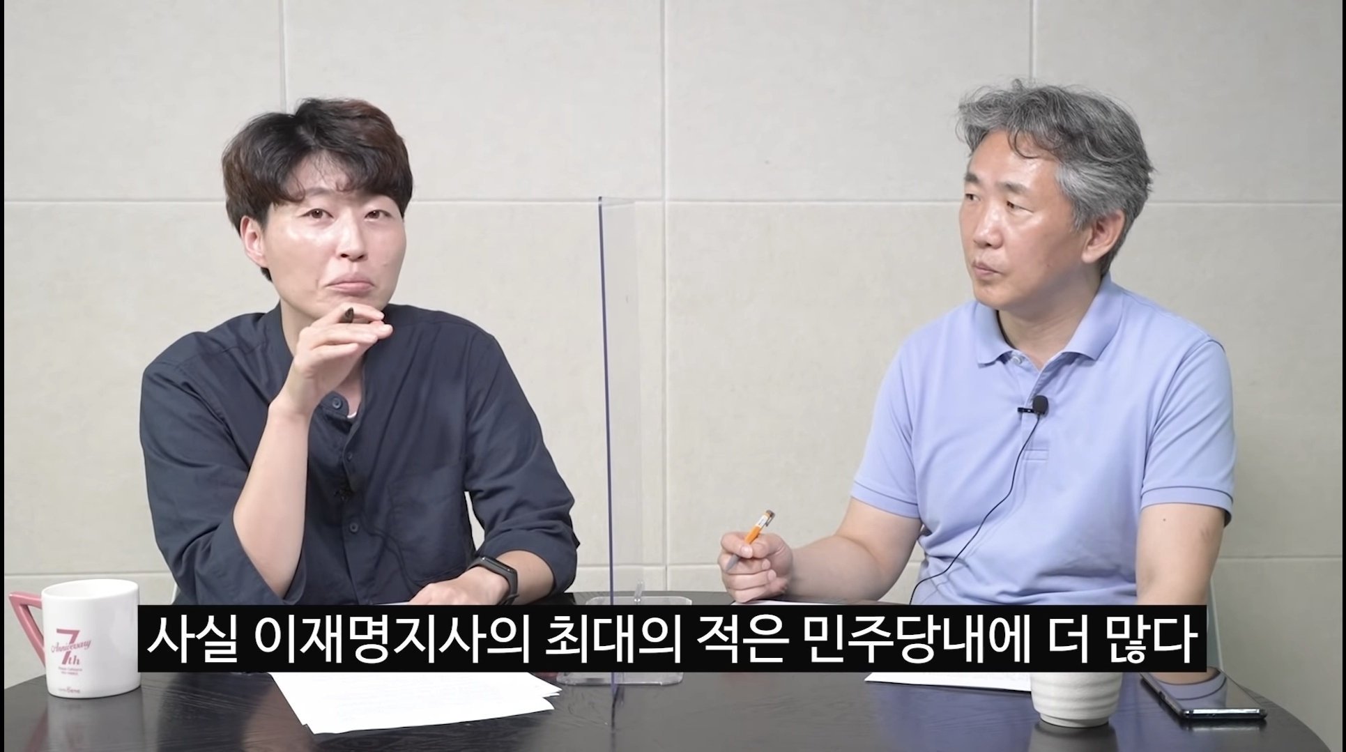 심리학자가 보는 민주당에서 이재명을 싫어하는 이유 | 인스티즈