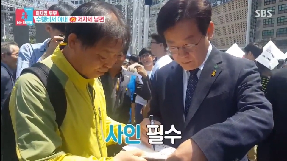 사람들한테 인기 많은 게 너무 행복한 이재명 | 인스티즈