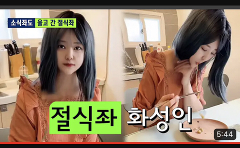 강유미 절식좌 유튜브.jpg | 인스티즈