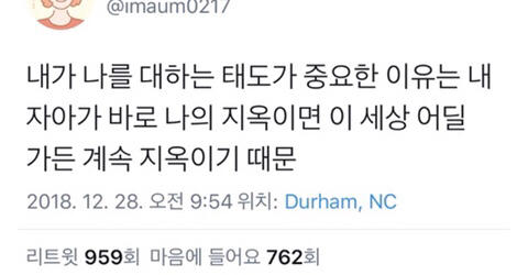 아무리 마음이 아파도 뒤돌아보지 마세요.twt | 인스티즈