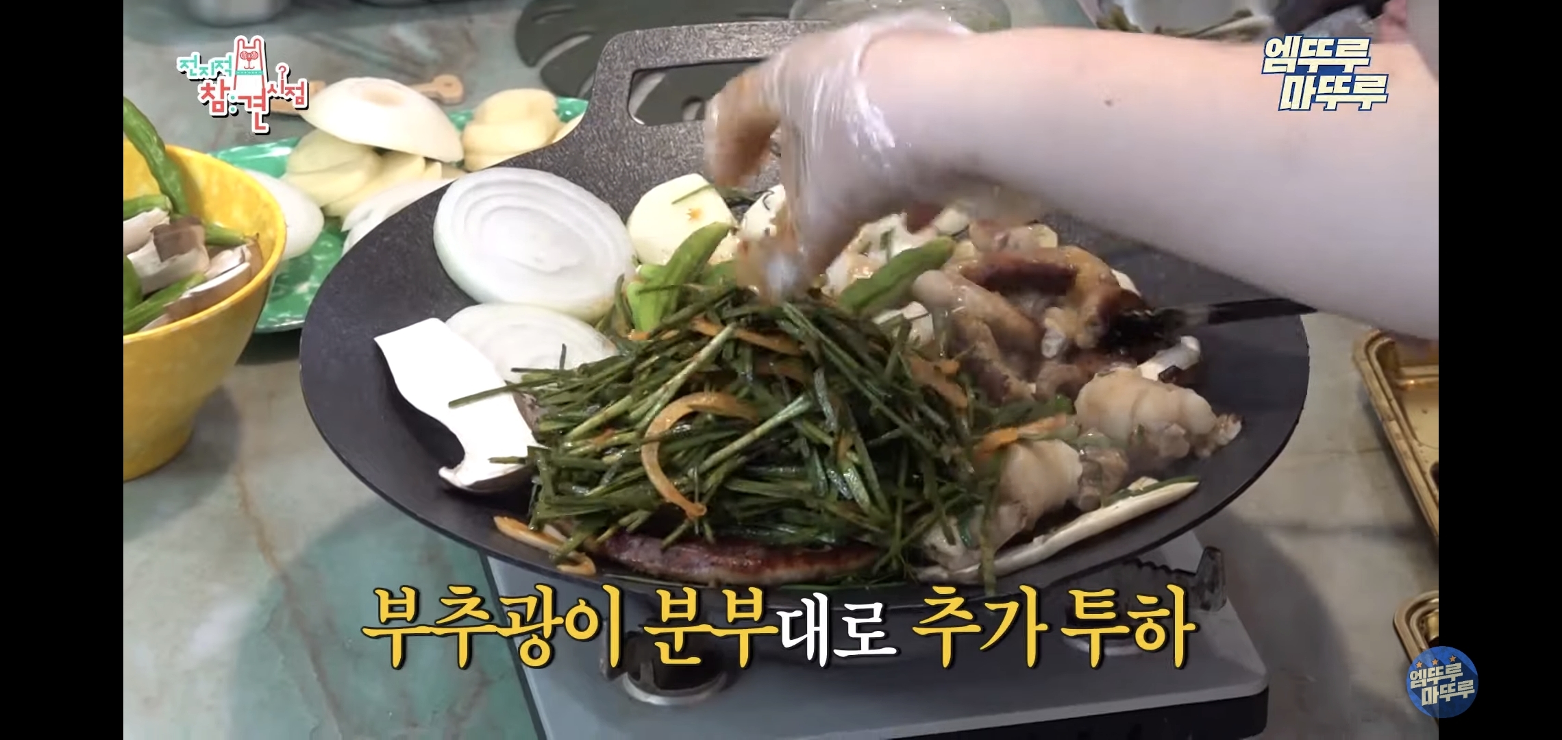 별게 다 있는 이국주 집에서 부추곱창 먹는 전현무.jpgif | 인스티즈