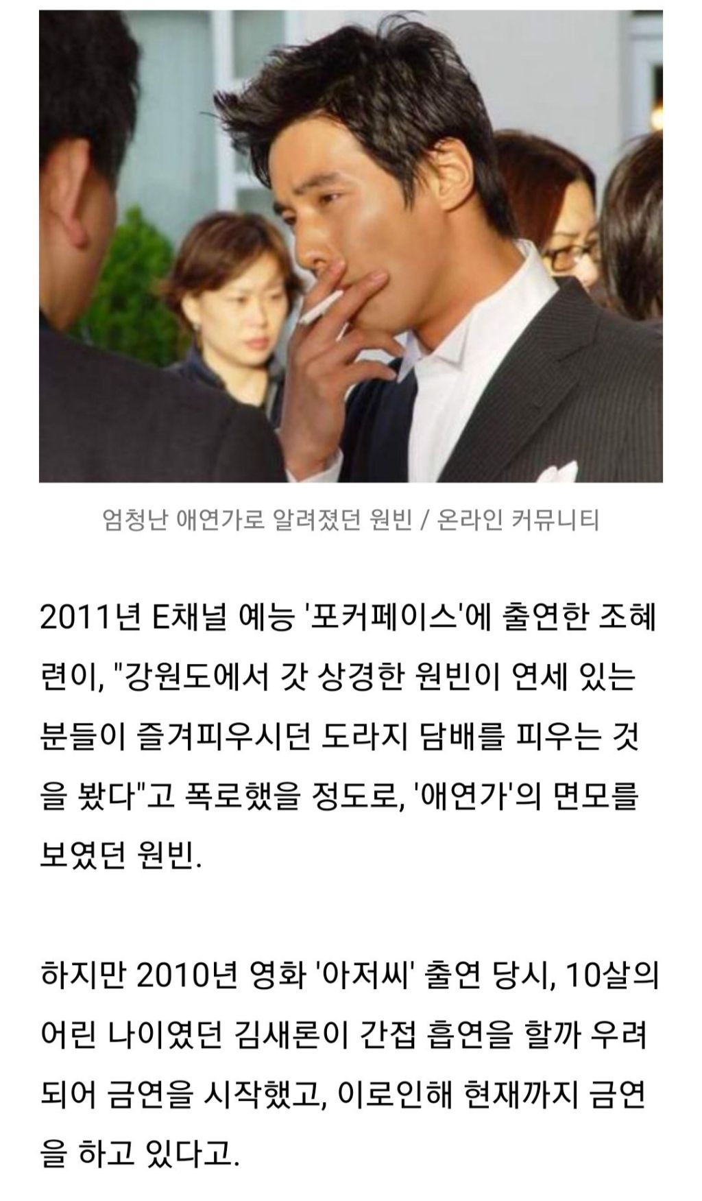 원빈이 담배를 끊은 이유 | 인스티즈