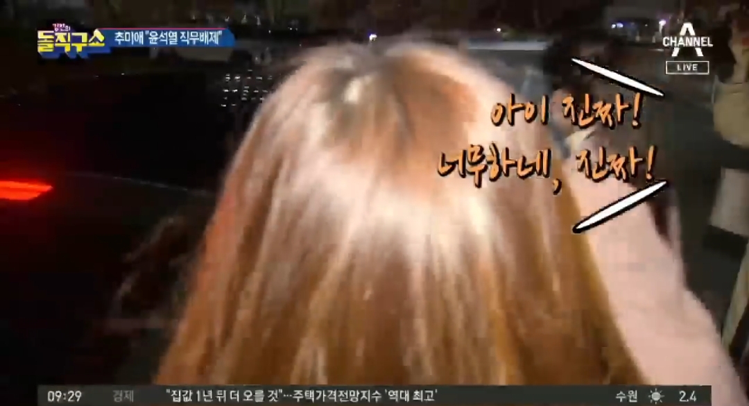 5년전 추미애보고 이건 예의가 아니라고 말하는 기자단들 | 인스티즈