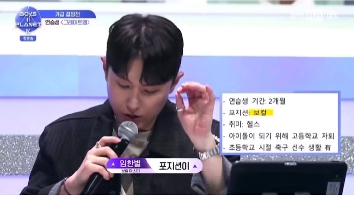보플2 명언 "저 보컬아니고 비주얼인데요?" | 인스티즈