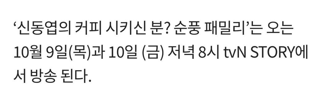 '순풍 산부인과' 주역들 25년만 뭉친다 (커피시키신분) | 인스티즈