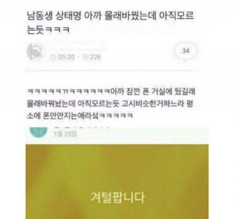 웃고가라 | 인스티즈