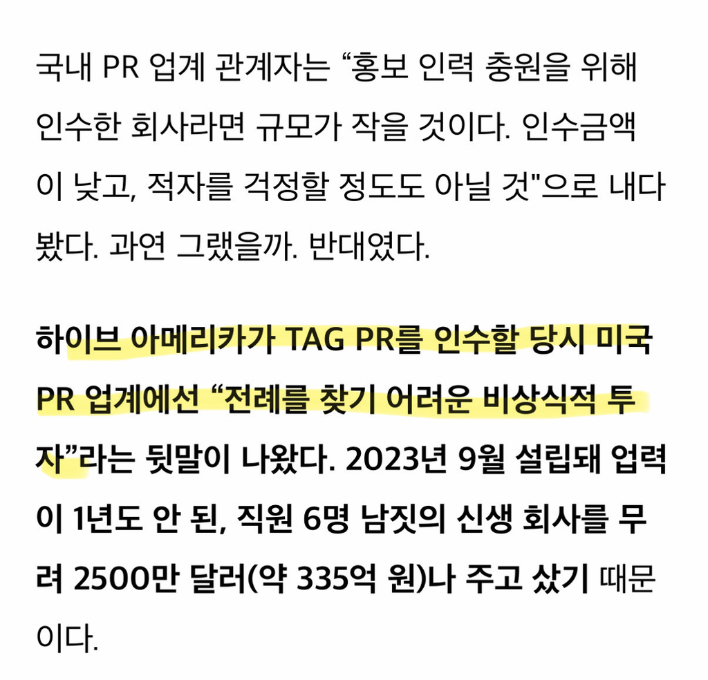 '민희진 중상모략' 하이브 자회사 주도 의혹…美 법정서 드러나는 '역바이럴' 실체 | 인스티즈