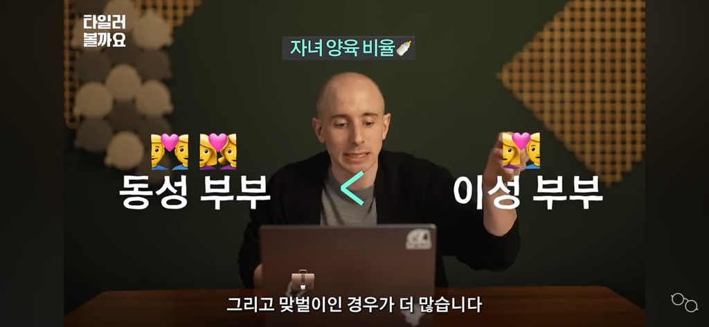 동성혼 합법화가 많아지는 이유 (생각지 못한 관점) | 인스티즈