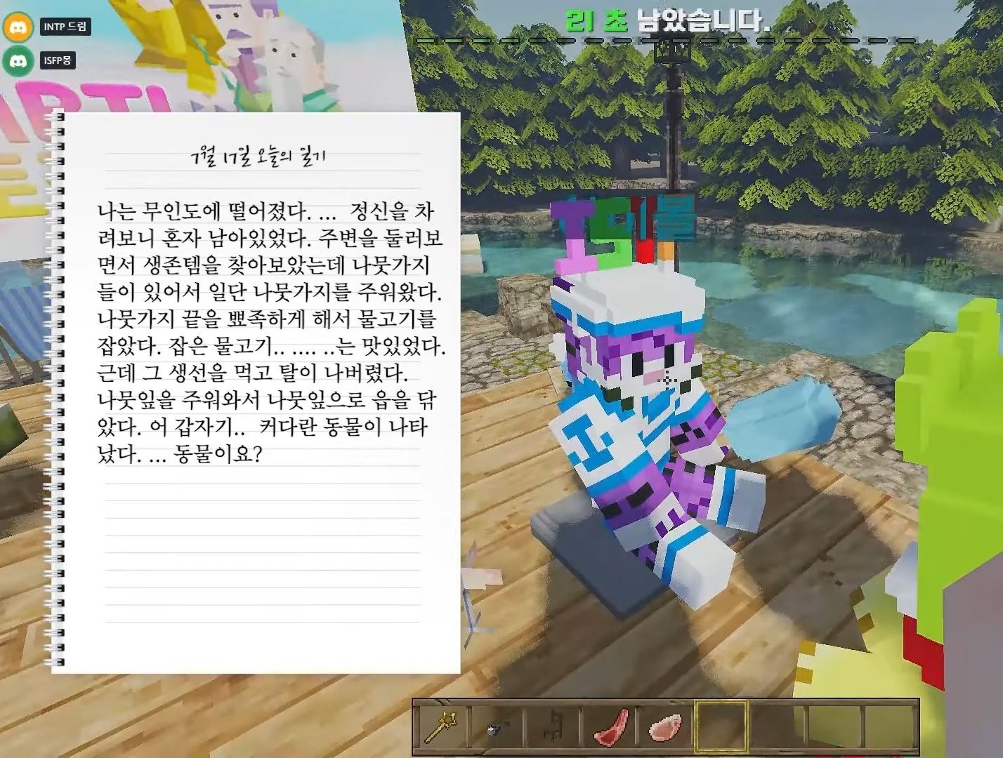 MBTI S들에게 릴레이 소설짓기를 시켜보았다 | 인스티즈