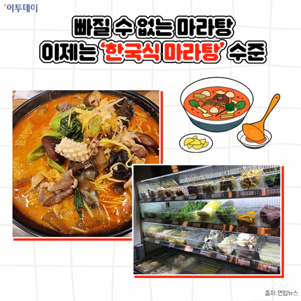 중국은 싫지만…푸바오·탕후루·마라탕은 예외 | 인스티즈