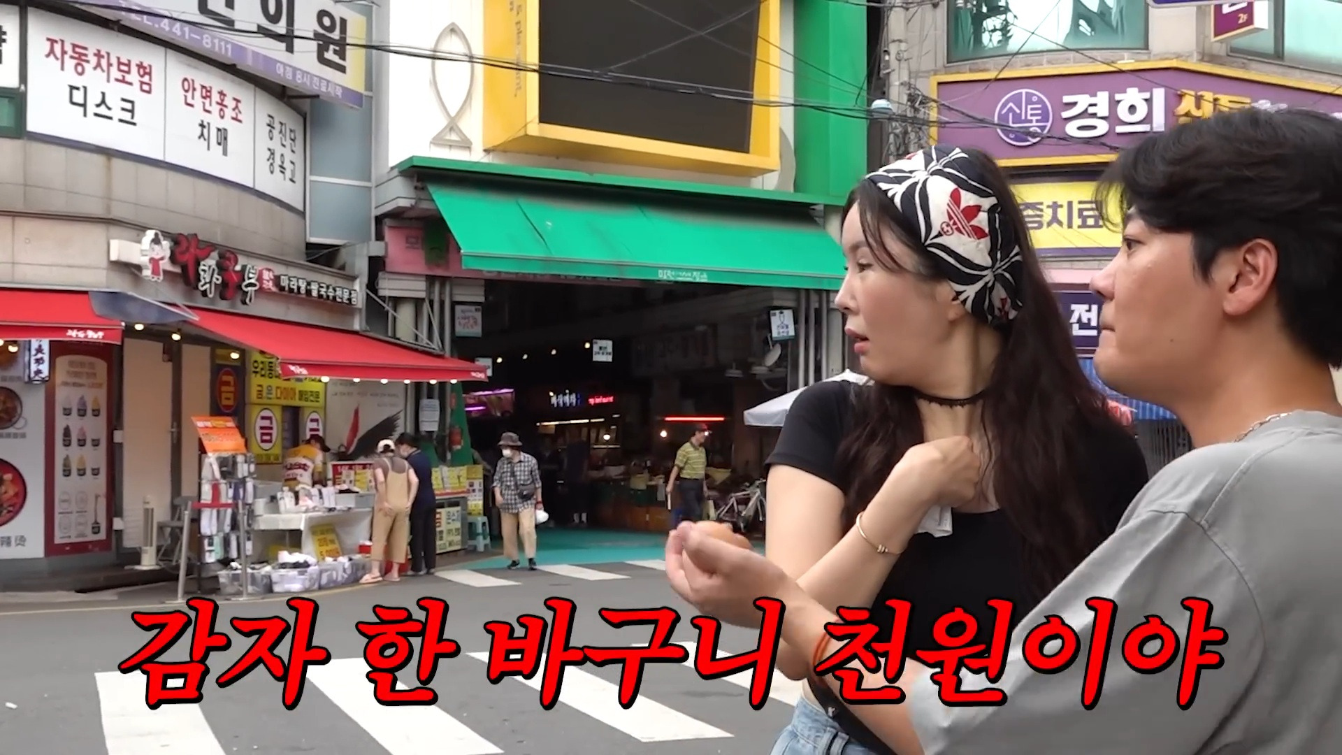시장에서 만원으로 반찬 5종 재료 사기 시도해본 장영란....jpg | 인스티즈