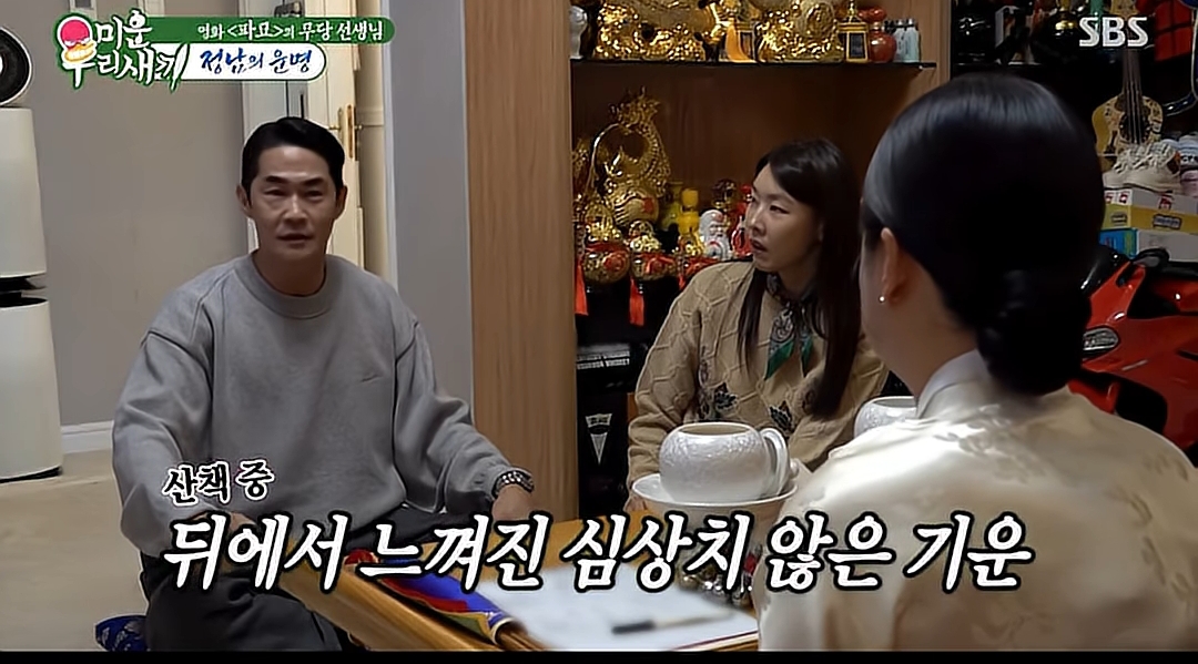 몇년 전 산책 중 사망한 할아버지를 보게 된 배정남 | 인스티즈