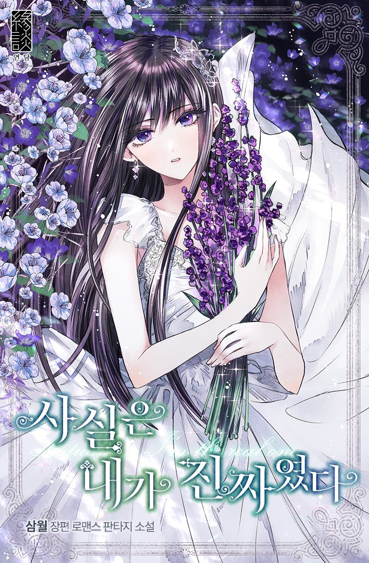 ㄹㅍ) 로맨스 판타지 표지 일러스트레이터(10) - 돼지케이크 | 인스티즈