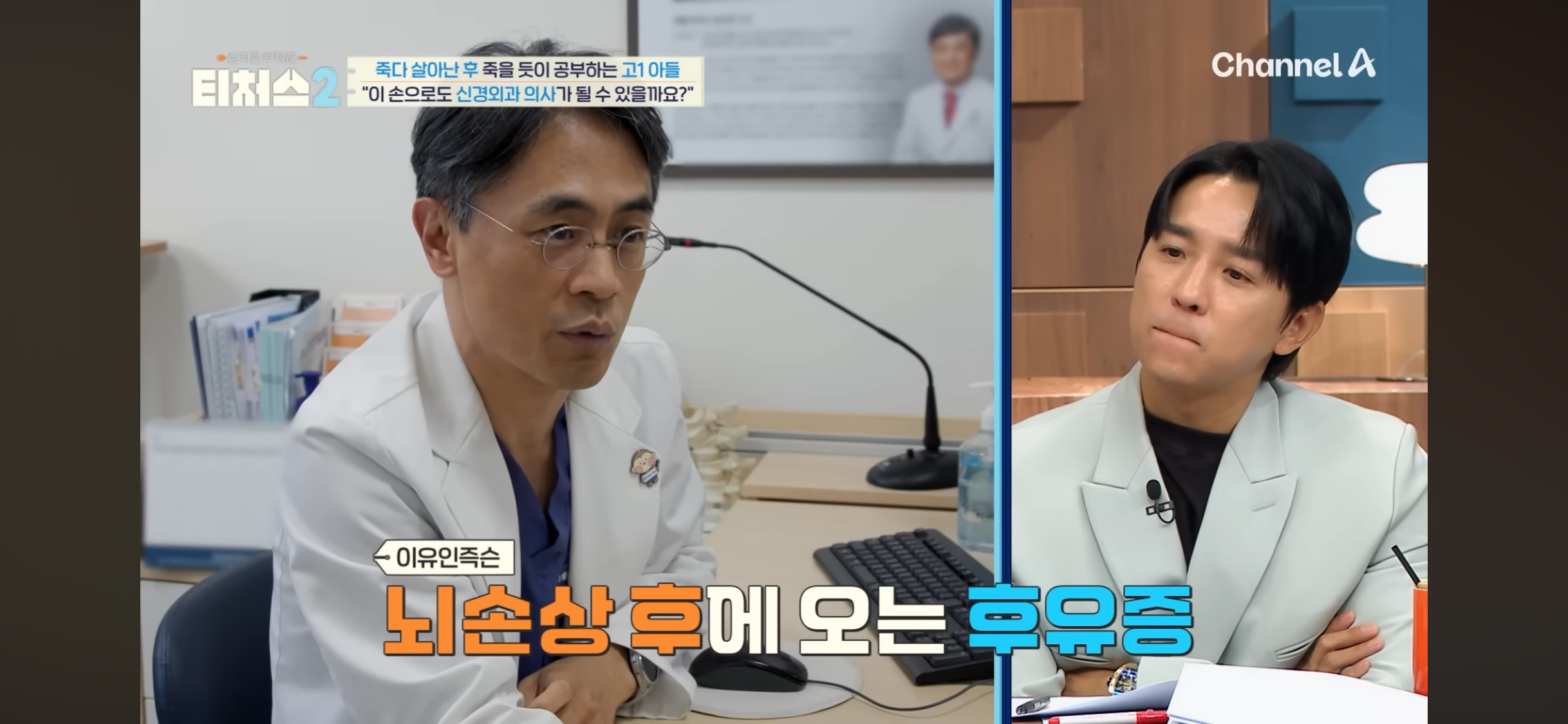 의대 가고싶어 하는 아들 vs 안가길 바라는 부모님 | 인스티즈