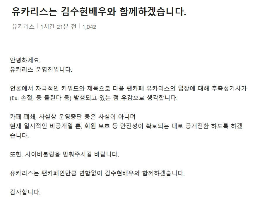 김수현 팬카페 공지+카페 메인 변경 | 인스티즈