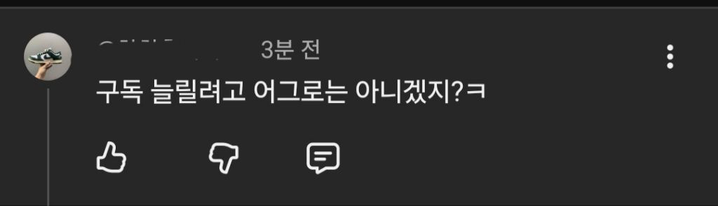 대한민국에서 성폭행 당했다고 공론화하면 받는 댓글 | 인스티즈