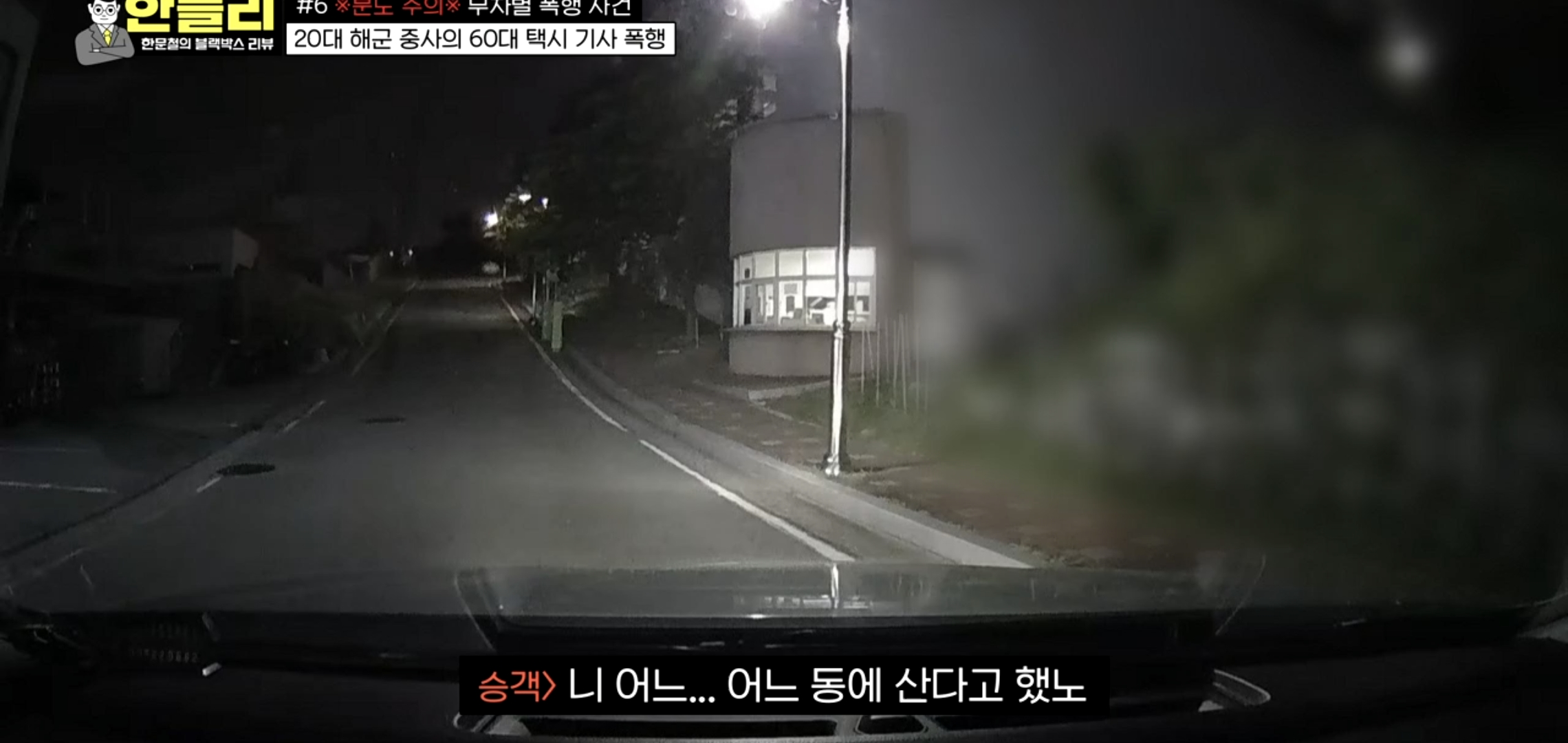 20대 남자한테 폭행당하는 택시기사 비명소리 (충격주의).jpg | 인스티즈