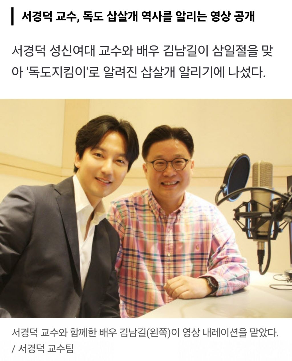 2024년 3.1절 관련 언급한 연예인들(+추가중) | 인스티즈