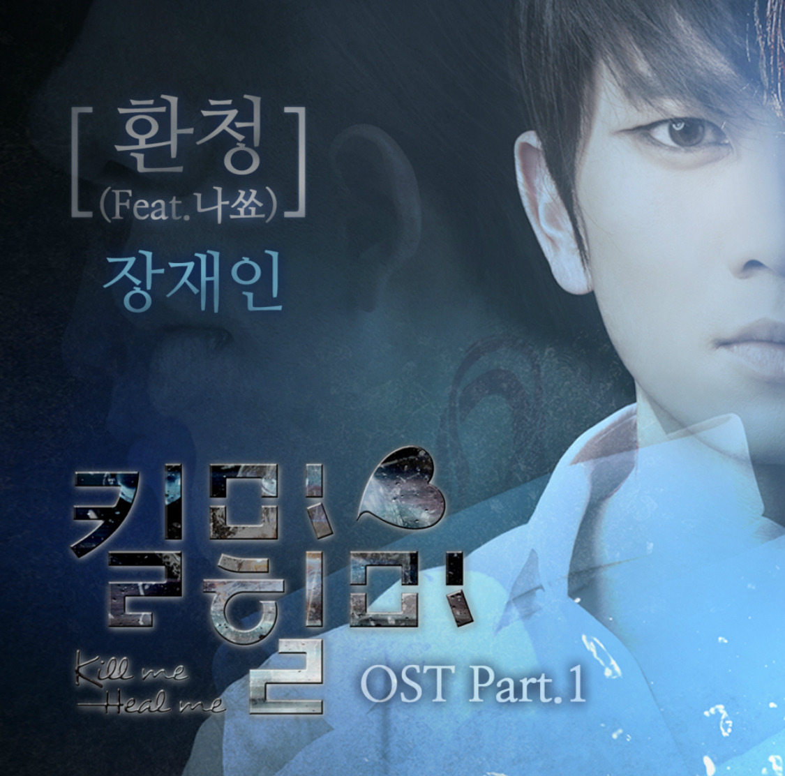 오묘하고 몽환적인 드라마 OST | 인스티즈