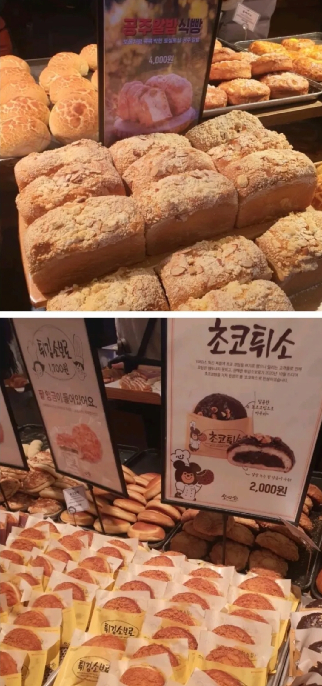 엄마: 세상에 성심당갔는데 앞사람 빵값이 12만원이나 나온거야 나:???그게 가능해? | 인스티즈