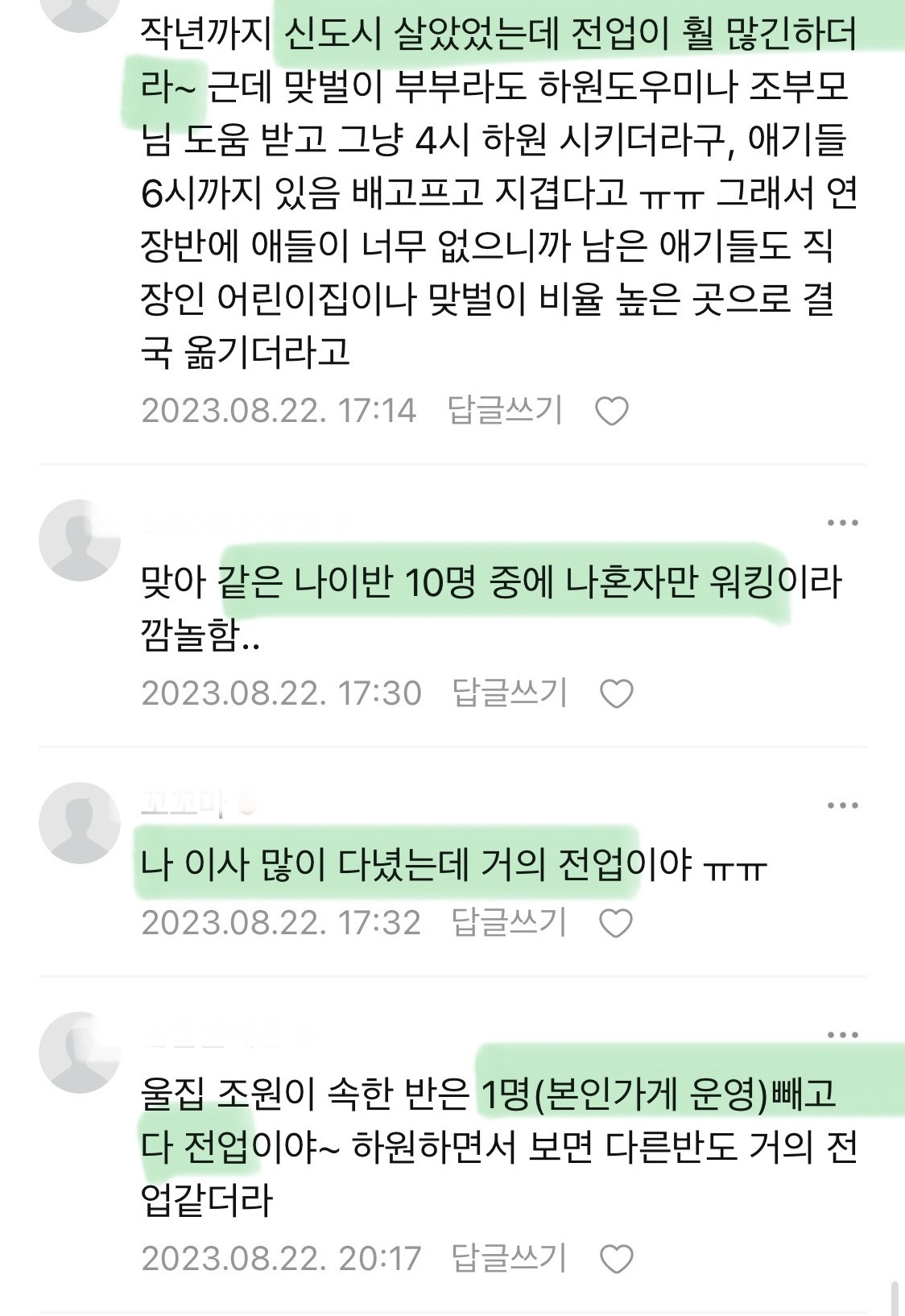 경기도, 0세아 전용 어린이집 만족도 95.6% | 인스티즈