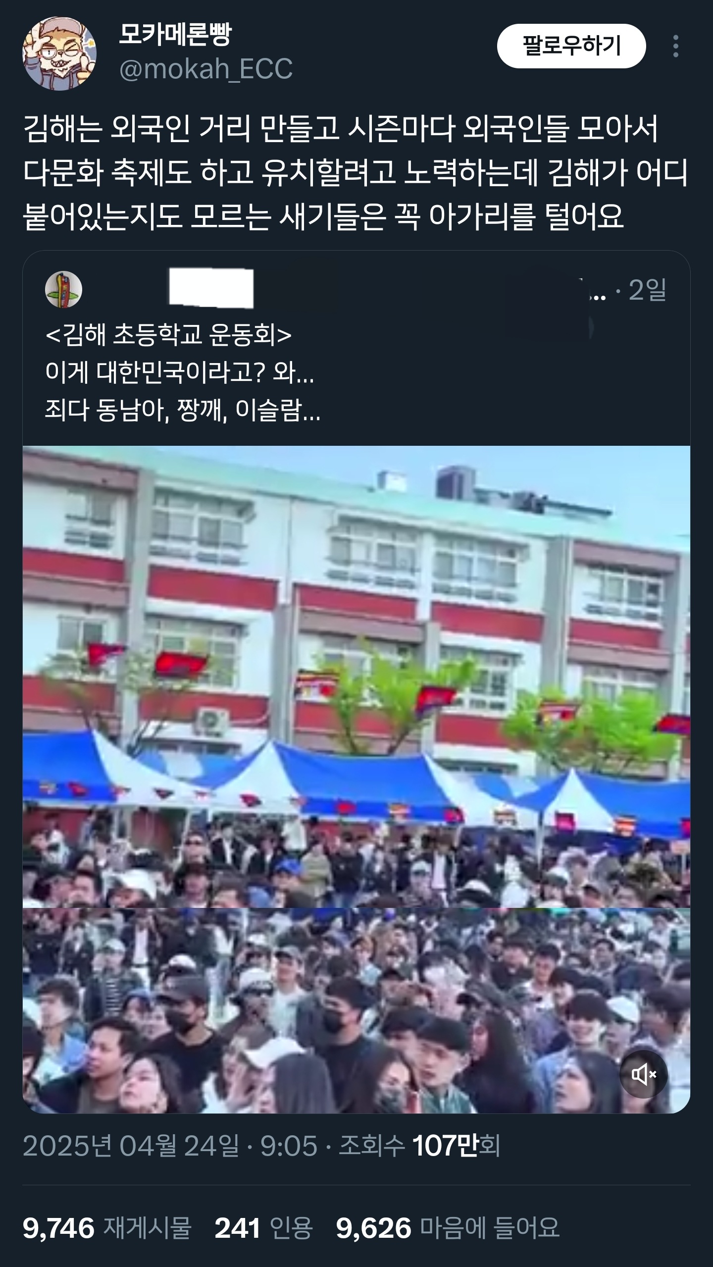 트위터에서 뜻밖의 붐업알티되고 있는 김해시.twt | 인스티즈