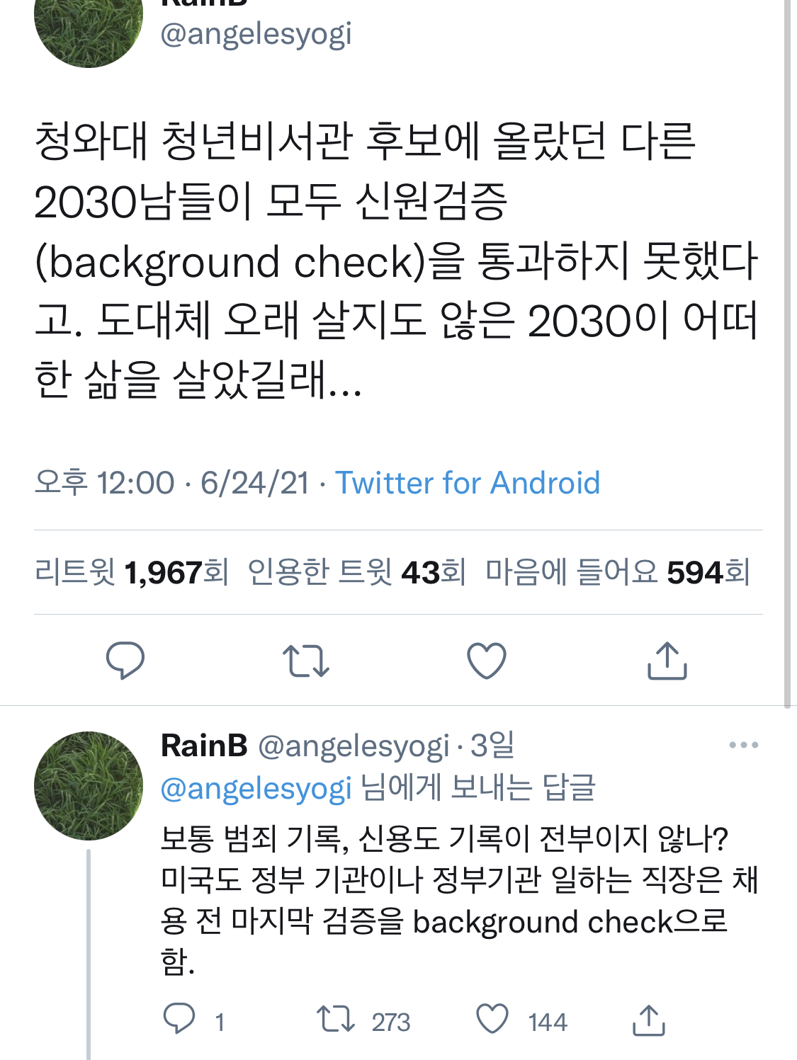 뒤죽박죽 트위터 모음_twt | 인스티즈