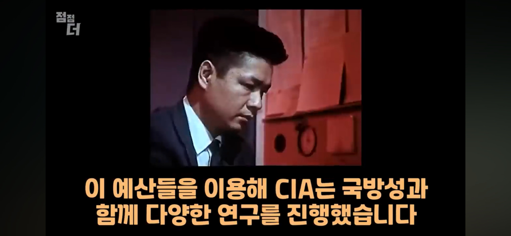 기밀문서였던 CIA 초능력자의 폭로 | 인스티즈