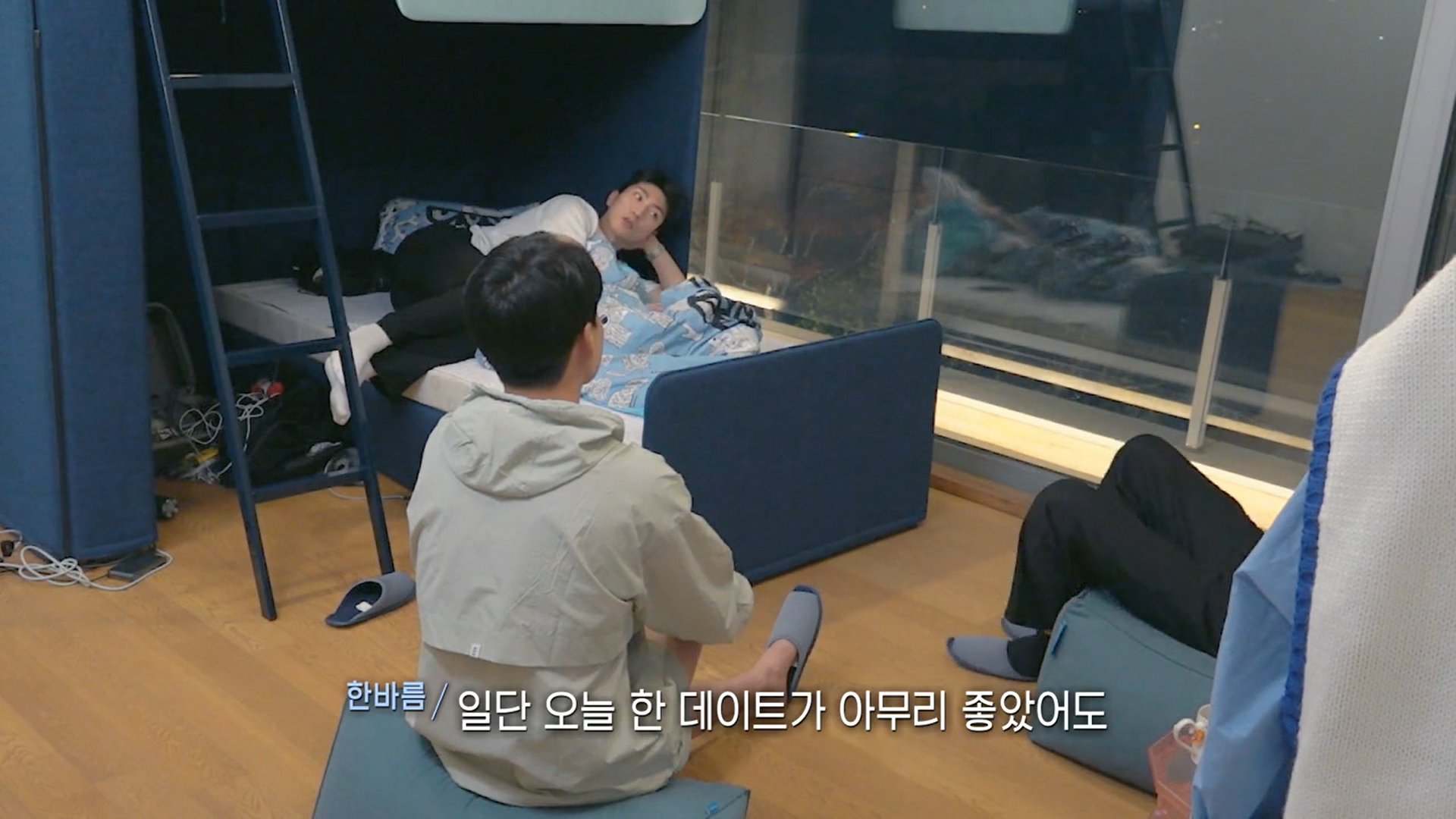 여자출연자 뒷담화 하는 연애프로 남자출연자 | 인스티즈