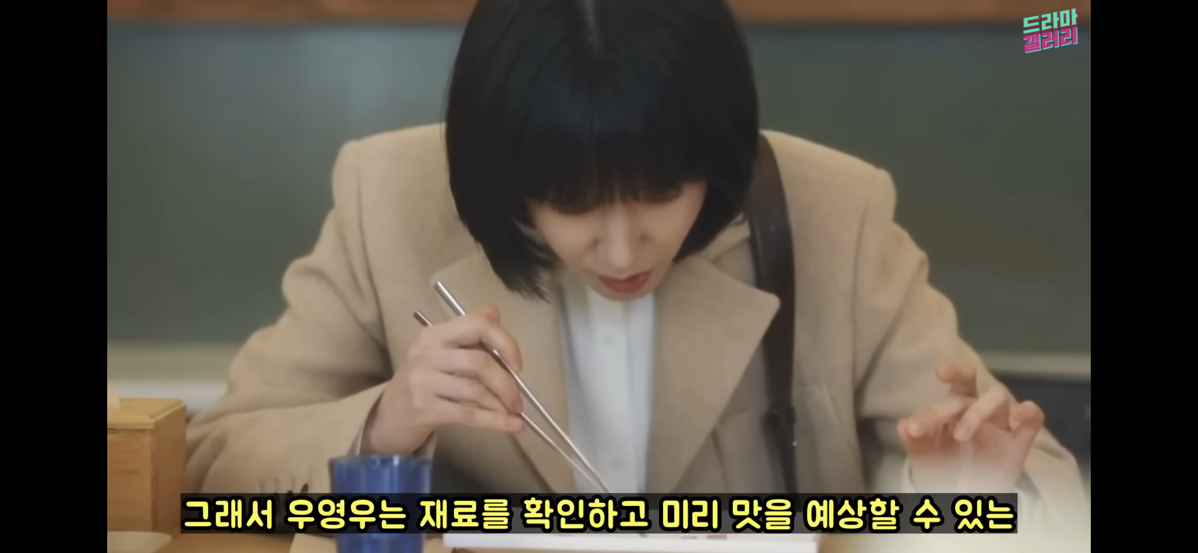 [우영우] 박은빈이 김밥 먹는 방향을 매번 바꾸는 소름돋는 이유 | 인스티즈