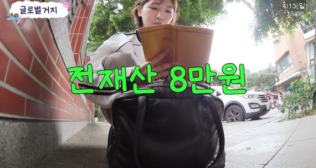 대만 여행하다 지갑 잃어버린 유튜버 | 인스티즈