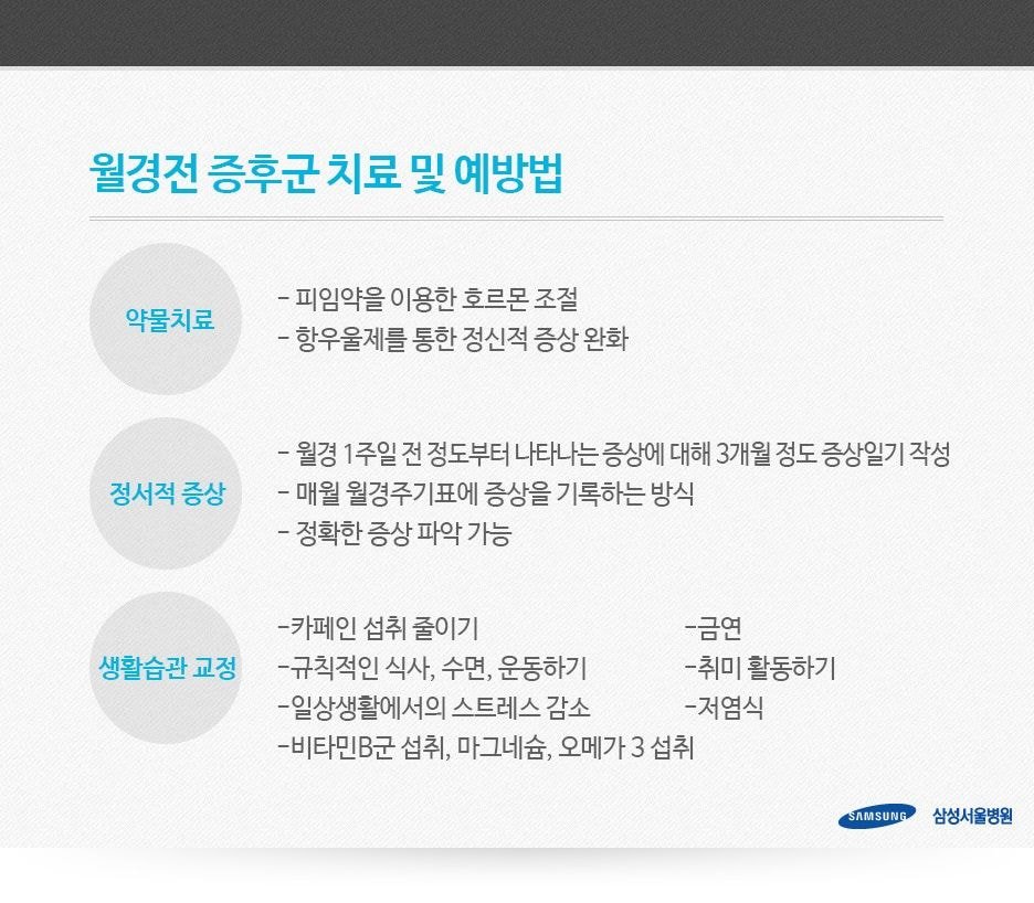여자들한테 생리보다 사실 더 빡치는 것.jpg | 인스티즈