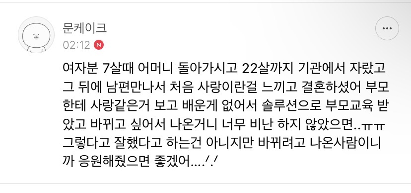 [금쪽같은내새끼] 최초로 아이가 아닌 부모가 금쪽이였던 오늘 편 | 인스티즈