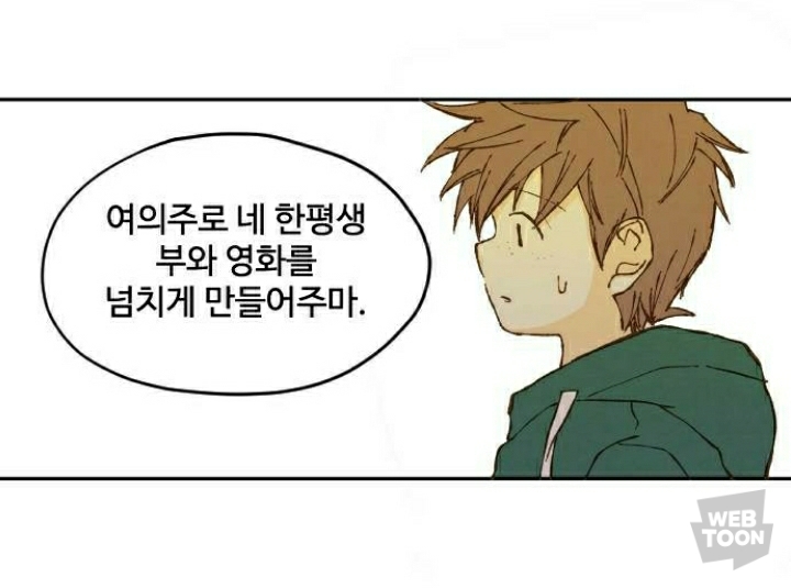 [네이버웹툰합격시켜주세용] 갑자기 모르는 이무기가 찾아와서 조상이 지은 죄를 대신해서 갚게 해줄 테니까 자기를 용으로 만들어 달래요ㅠ | 인스티즈