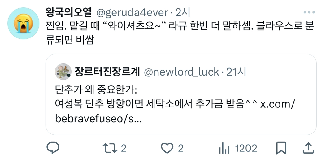 남자랑 여자 단추 방향이 다르다고? 근데 뭐 | 인스티즈