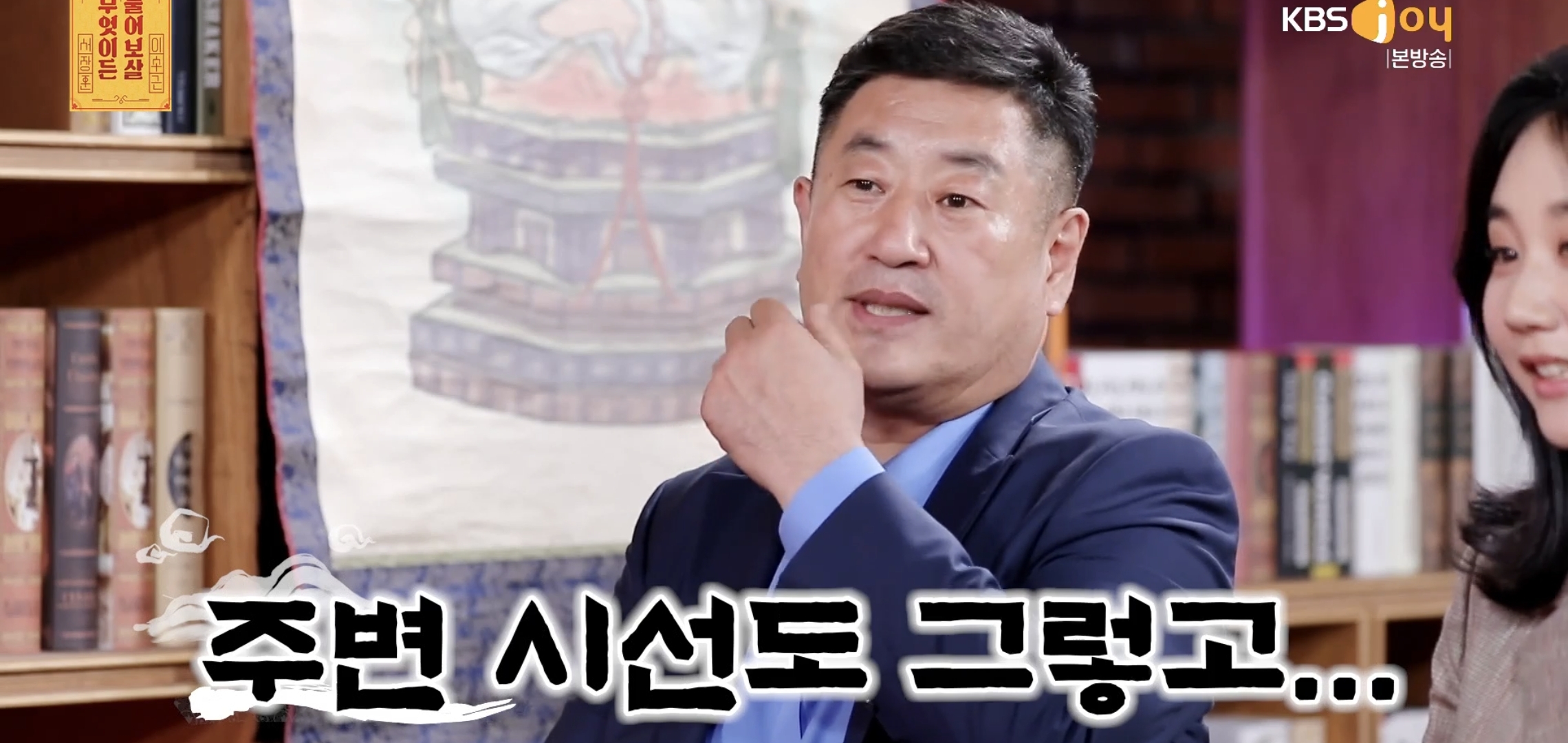 실시간 물어보살에 나온 66살 35살 부부..jpg | 인스티즈