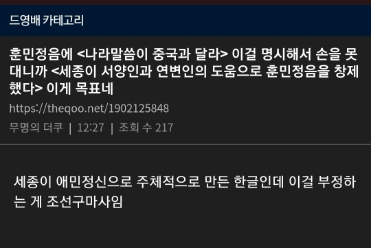 훈민정음 한글 동북공정 중인 중국 | 인스티즈