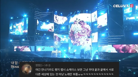 3분14초짜리 커플노래를 3분째되서야 아이컨택하는 두 아이돌.youtube | 인스티즈