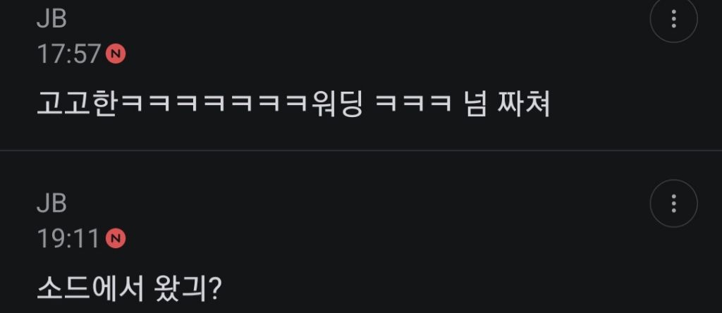 그 고고한 짱잘들도 카리나 윈터 좋아하더라 | 인스티즈