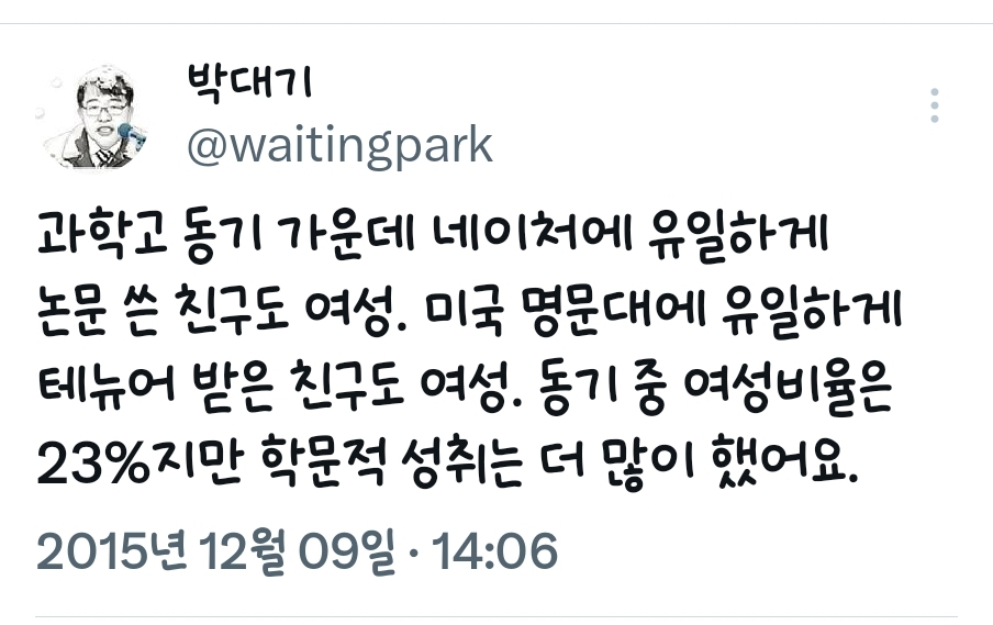 박대기 기자 과거 트윗 모음 | 인스티즈