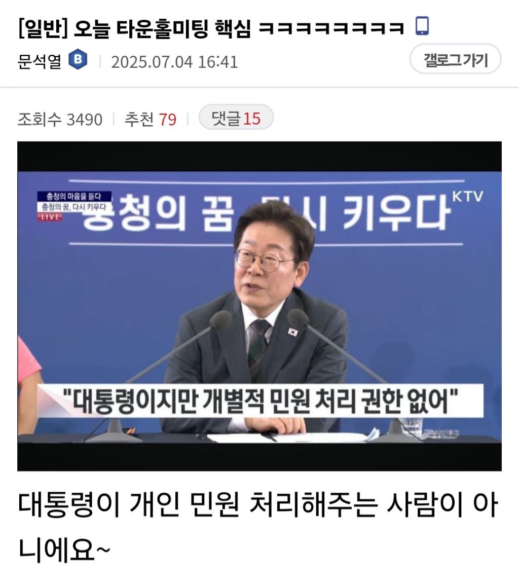 오늘 이재명이 충청도 '민도'에 실망한 것 같음.....jpg | 인스티즈