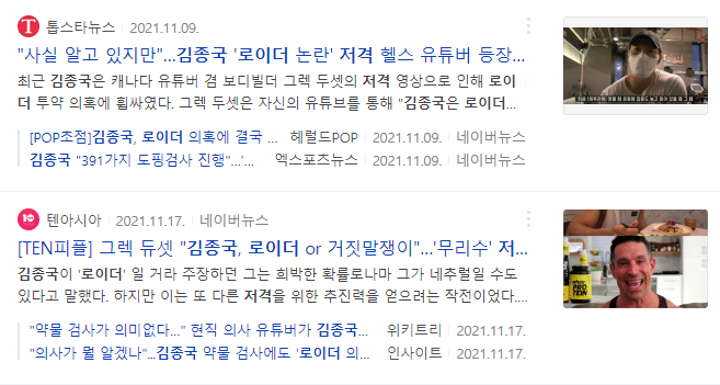 유튜브로만 벌써 1억 7천만원 기부한 김종국 (feat. 악플러 고소 대신 기부한 이유) | 인스티즈