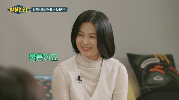 [알쓸인잡] 귀신을 만나면 꼭 물어볼게 있다는 교수님 | 인스티즈