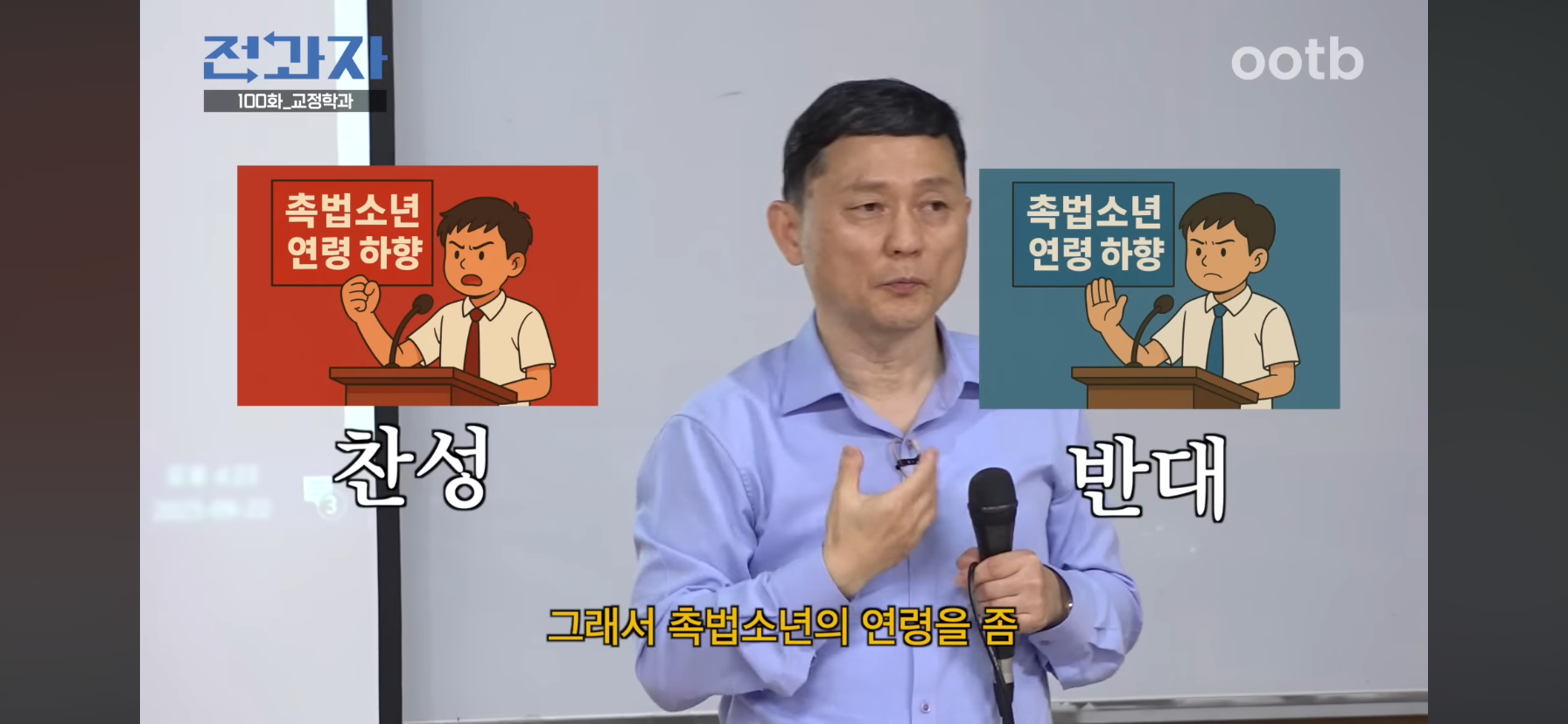 인간은 고쳐쓰는게 아니라서 촉법소년의 나이를 낮춰야한다는 이창섭.jpg | 인스티즈