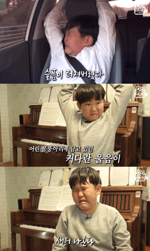 심장을 잃고도 울지 않는 11살 피아노 영재 용준이 | 인스티즈