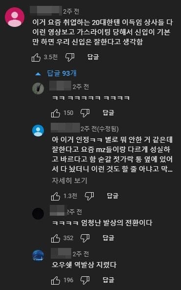mz편견조장 컨텐츠 허용해야하는 이유.jpg | 인스티즈
