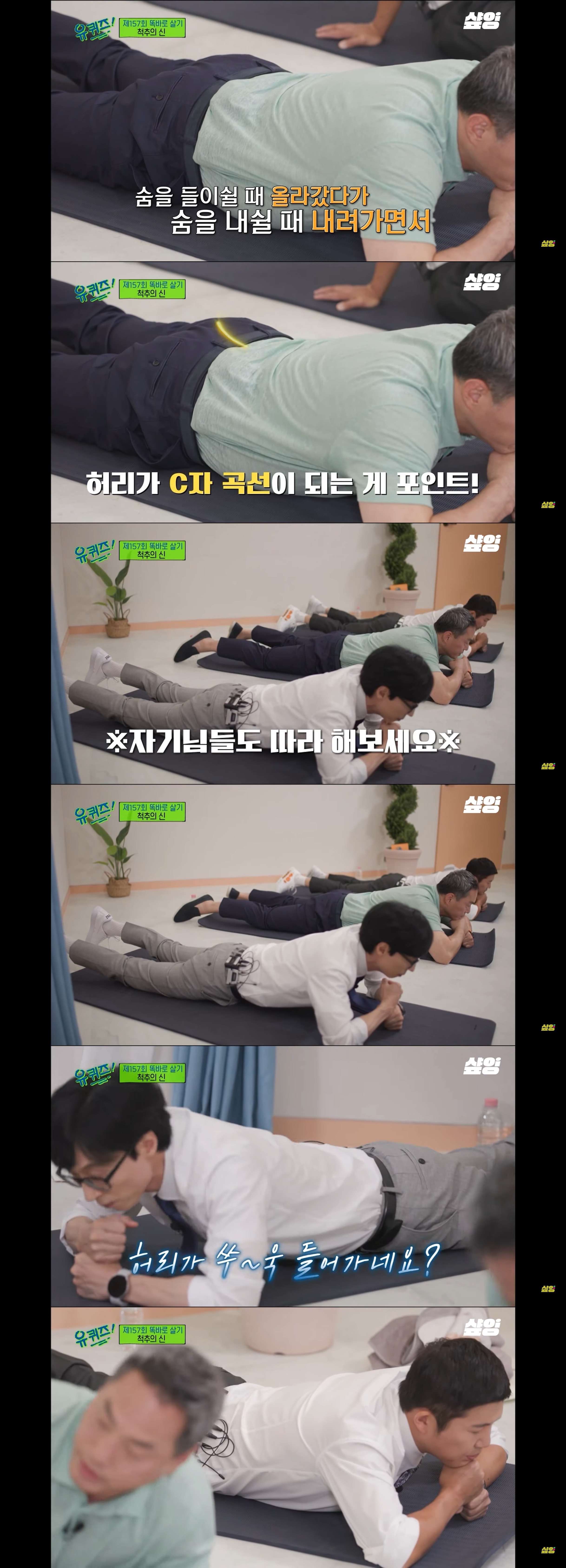 [유퀴즈] 척추의 신이 알려주는 허리 디스크에 나쁜 운동 | 인스티즈