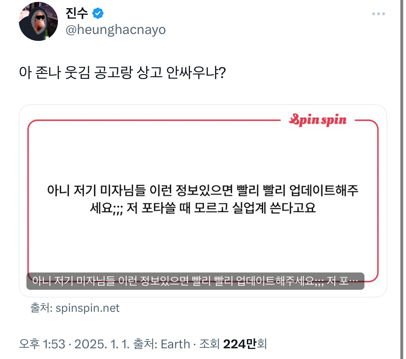 아니 저기 미자님들 이런 정보있으면 빨리 빨리 업데이트해주세요; 저 포타쓸 때 모르고 실업계 쓴다고요 | 인스티즈