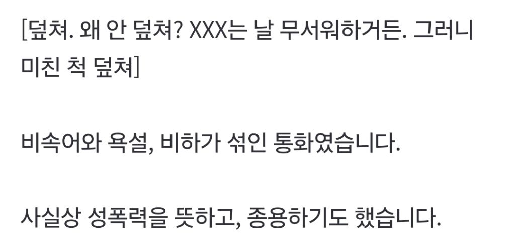 사건의 심각도에 비해서 너무 조용한 것 같은 농아인협회 현실판 도가니 사건 | 인스티즈