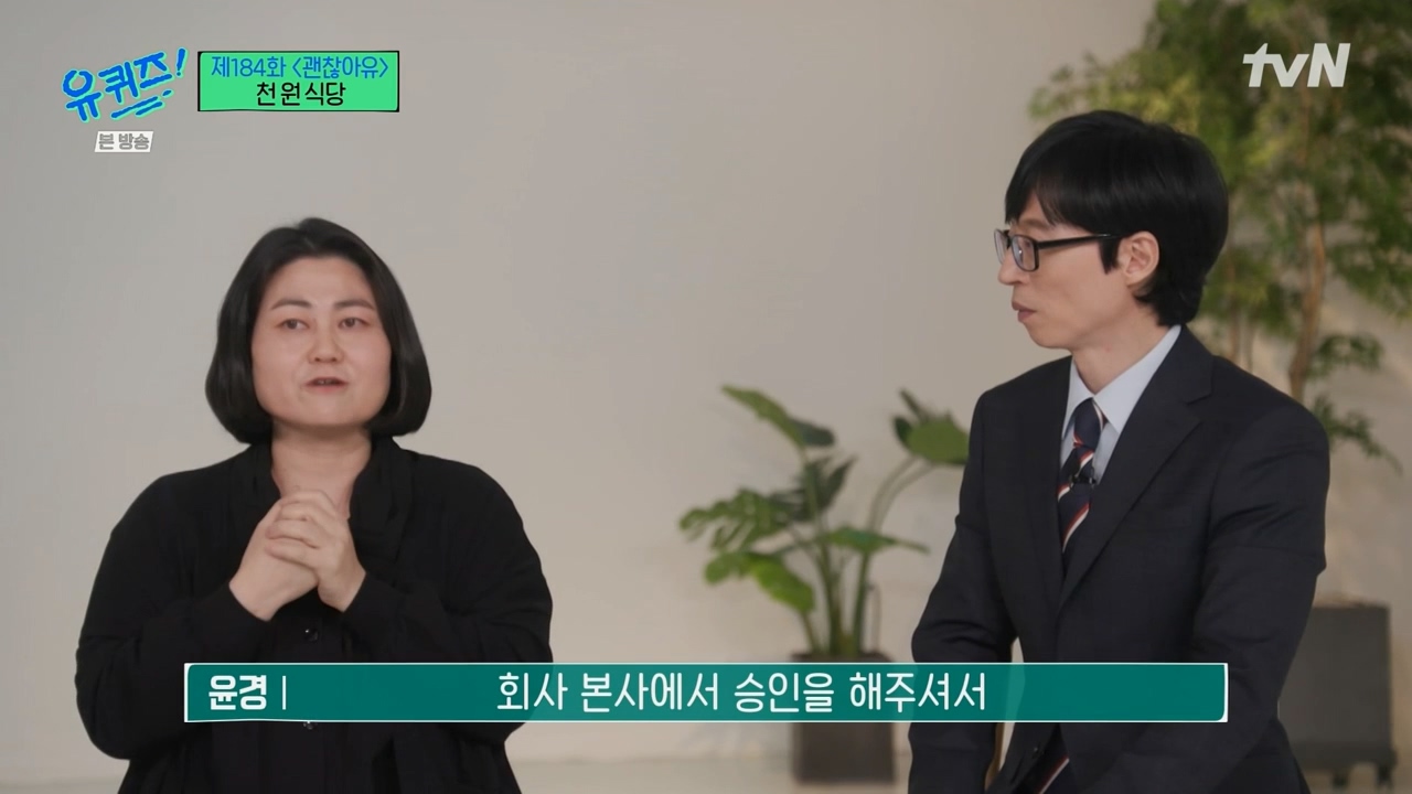 [유퀴즈] 1000원으로 한끼 식사 할수 있는 식당 운영하는 사장님.jpg | 인스티즈